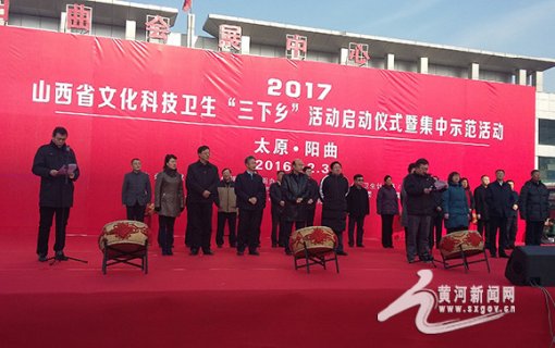 ɽ2017ĻƼ硱ʽĻ